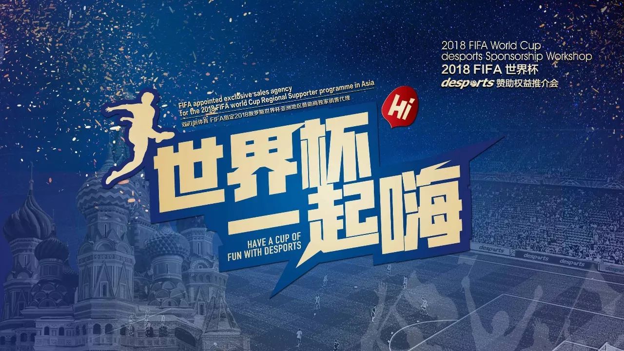 也让球迷感